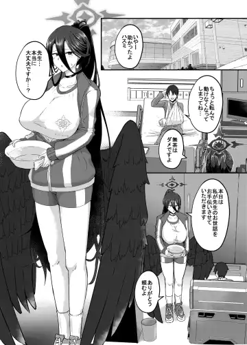 [Varios] Watashi ga Osewa sa sete Itadakimasu Fhentai - Page 2