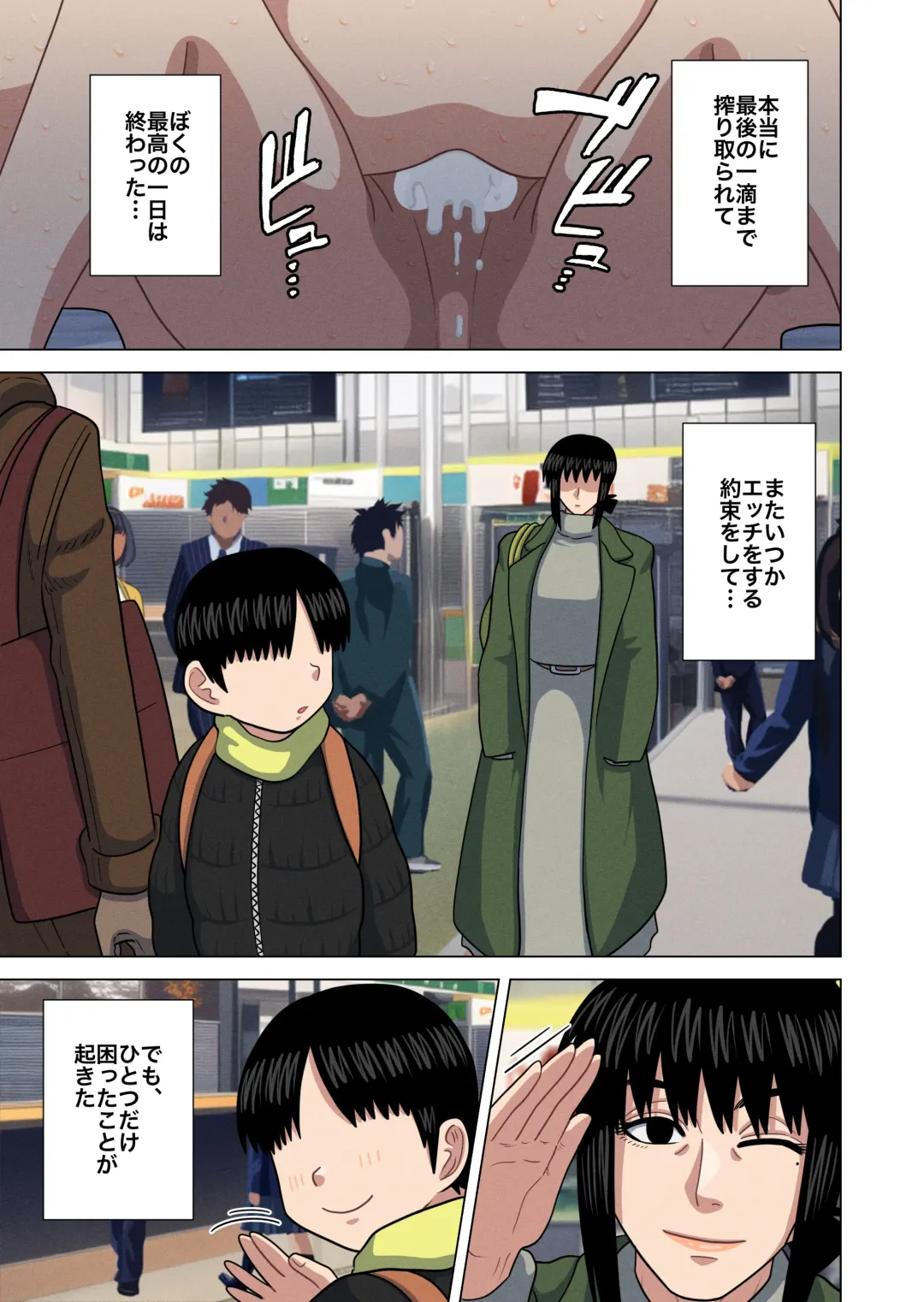 [Gin Eiji] Oba-san to Onsen Ryokan de... Fhentai - Page 41