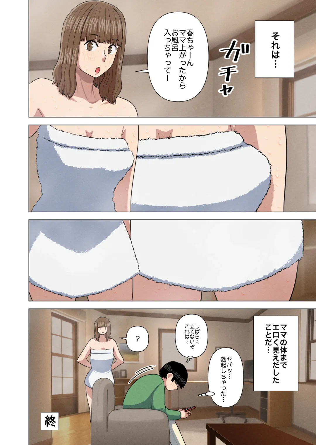 [Gin Eiji] Oba-san to Onsen Ryokan de... Fhentai - Page 42