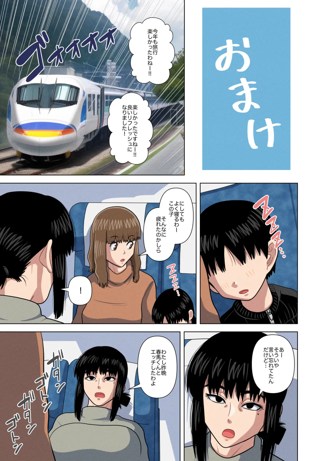 [Gin Eiji] Oba-san to Onsen Ryokan de... Fhentai - Page 43