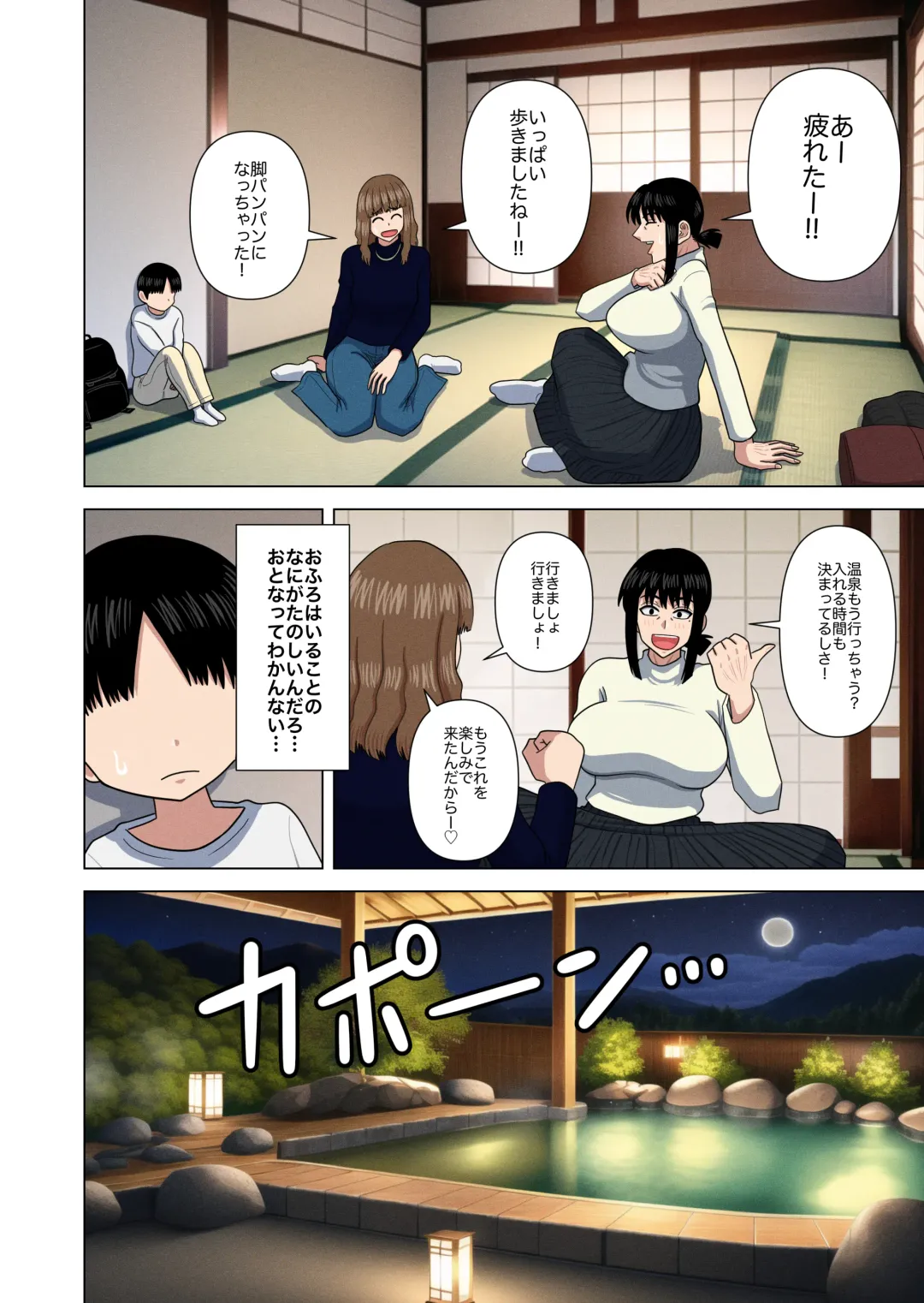 [Gin Eiji] Oba-san to Onsen Ryokan de... Fhentai - Page 6