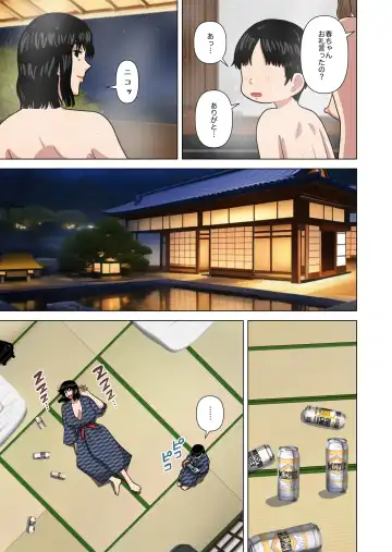 [Gin Eiji] Oba-san to Onsen Ryokan de... Fhentai - Page 13