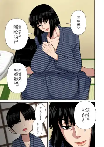 [Gin Eiji] Oba-san to Onsen Ryokan de... Fhentai - Page 17