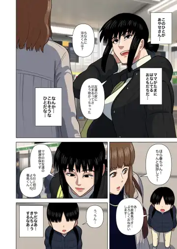 [Gin Eiji] Oba-san to Onsen Ryokan de... Fhentai - Page 4