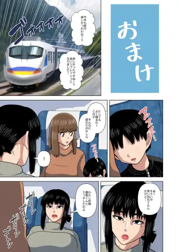 [Gin Eiji] Oba-san to Onsen Ryokan de... Fhentai - Page 43