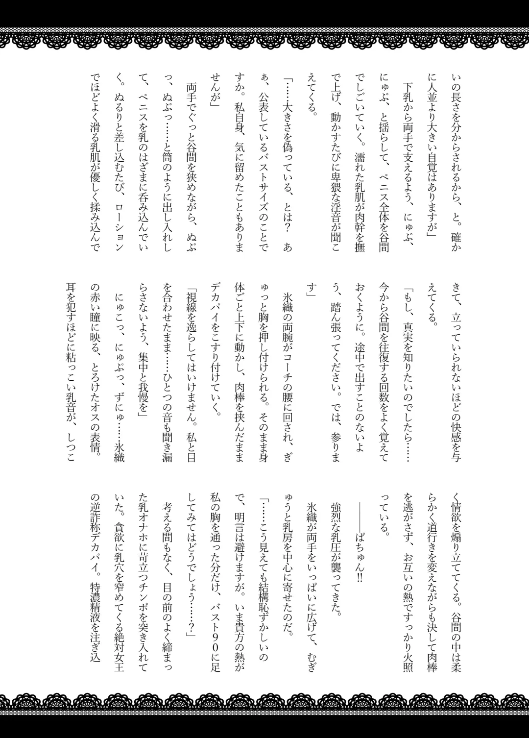 [Fujimiya Yahiro - Hutoshi - Nananana] Zurifin Wave Fhentai - Page 27