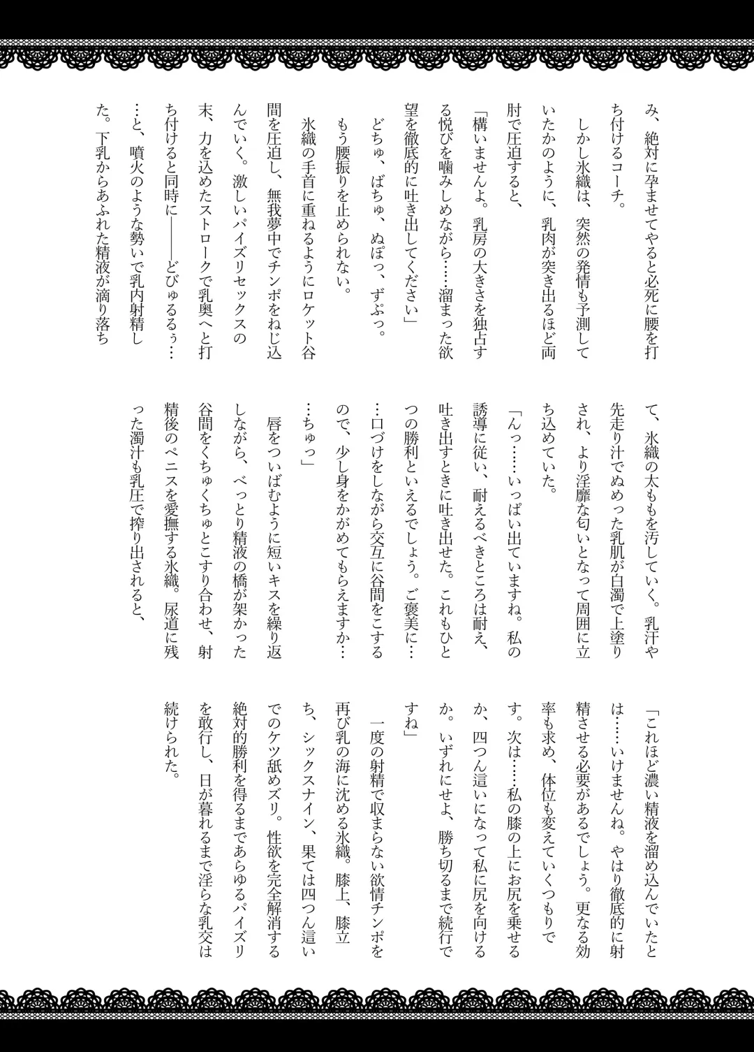 [Fujimiya Yahiro - Hutoshi - Nananana] Zurifin Wave Fhentai - Page 28