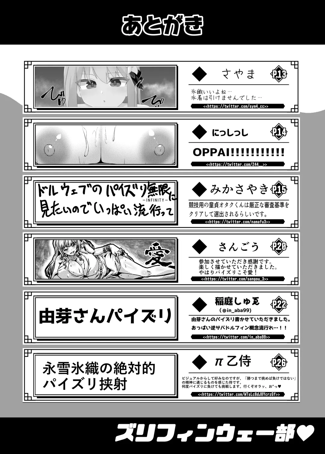 [Fujimiya Yahiro - Hutoshi - Nananana] Zurifin Wave Fhentai - Page 30