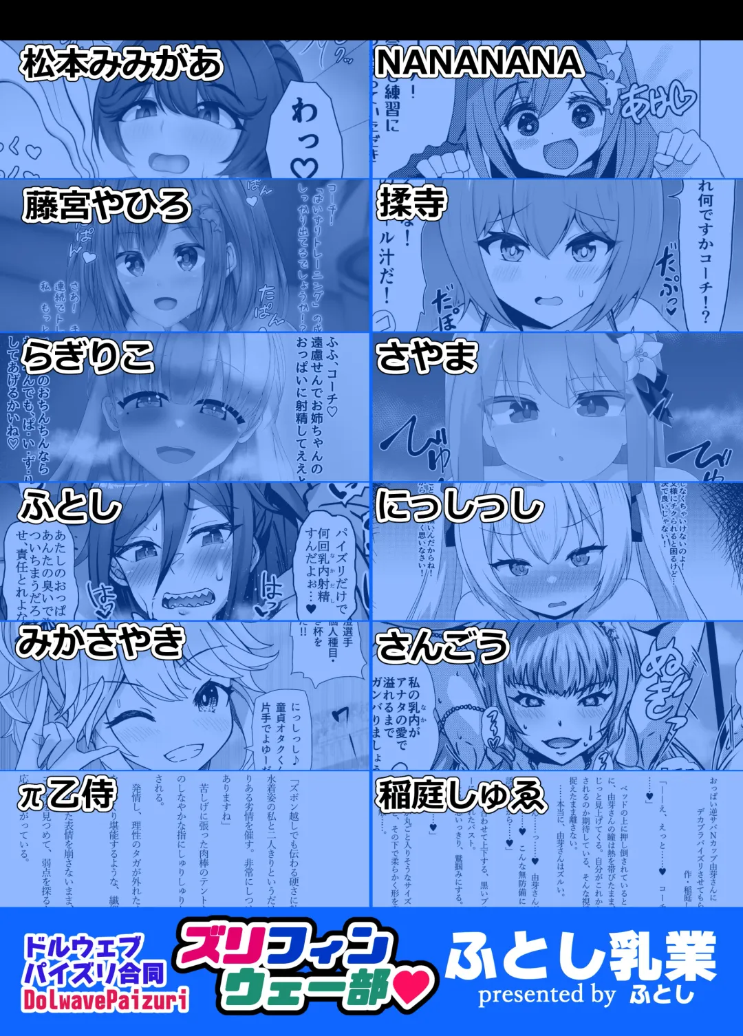 [Fujimiya Yahiro - Hutoshi - Nananana] Zurifin Wave Fhentai - Page 32