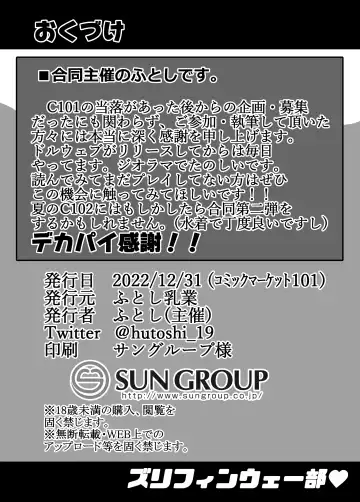 [Fujimiya Yahiro - Hutoshi - Nananana] Zurifin Wave Fhentai - Page 31