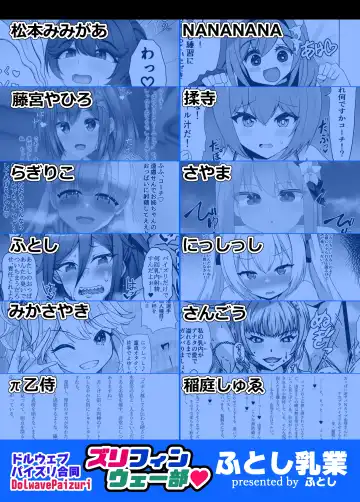 [Fujimiya Yahiro - Hutoshi - Nananana] Zurifin Wave Fhentai - Page 32