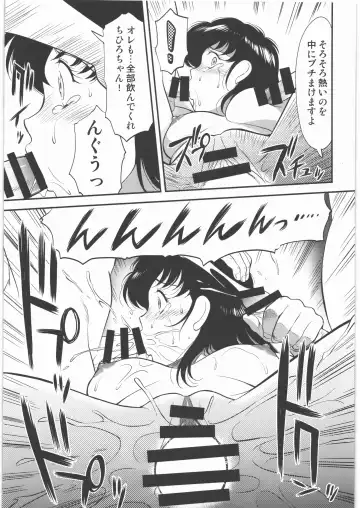 [Zol] PARADISE Zouhoban Fhentai - Page 12