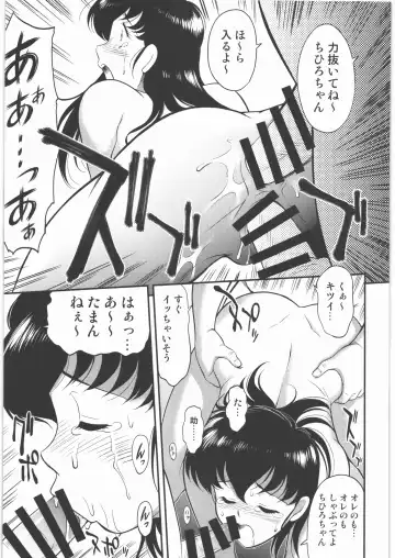 [Zol] PARADISE Zouhoban Fhentai - Page 14