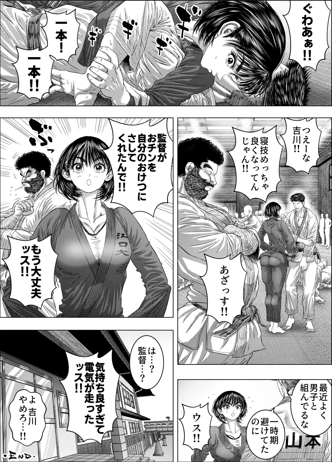 Yoshikawa Ikumi wa newaza ga shitai/-sei ni muchina joshi jūdō-ka ga gōmō kantoku to shotaiken Fhentai - Page 33
