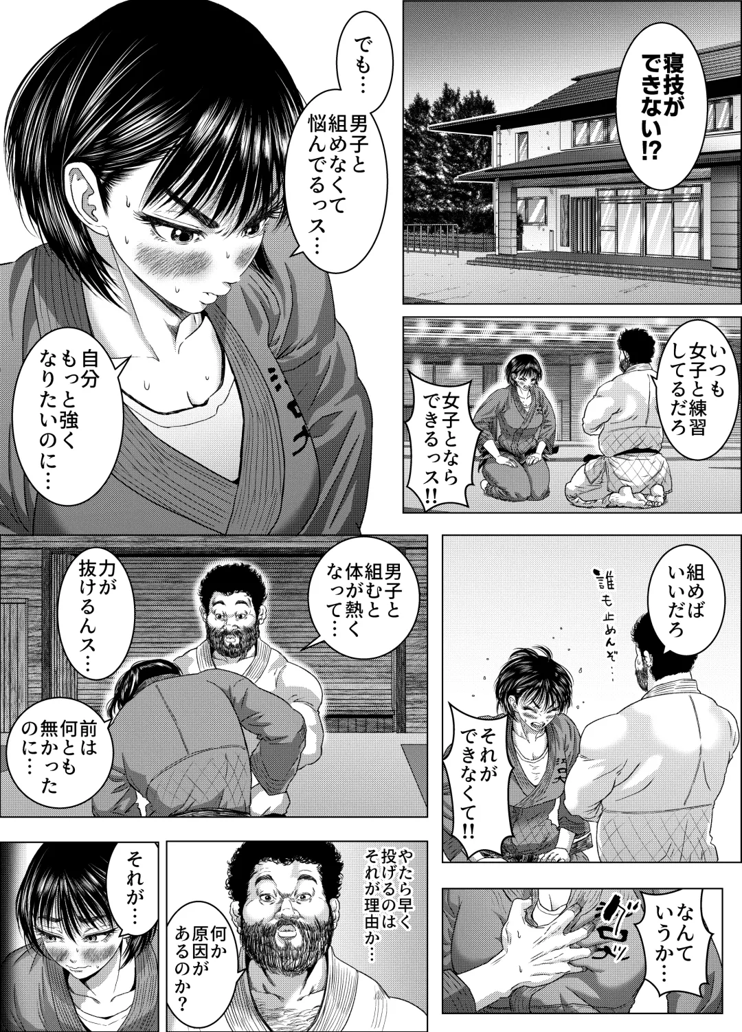 Yoshikawa Ikumi wa newaza ga shitai/-sei ni muchina joshi jūdō-ka ga gōmō kantoku to shotaiken Fhentai - Page 5