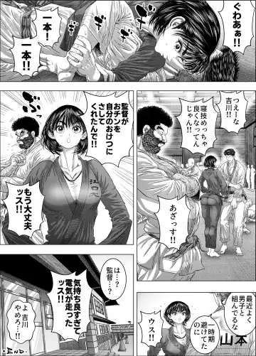 Yoshikawa Ikumi wa newaza ga shitai/-sei ni muchina joshi jūdō-ka ga gōmō kantoku to shotaiken Fhentai - Page 33