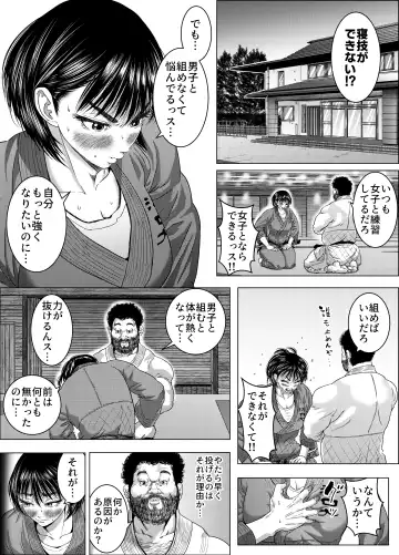 Yoshikawa Ikumi wa newaza ga shitai/-sei ni muchina joshi jūdō-ka ga gōmō kantoku to shotaiken Fhentai - Page 5