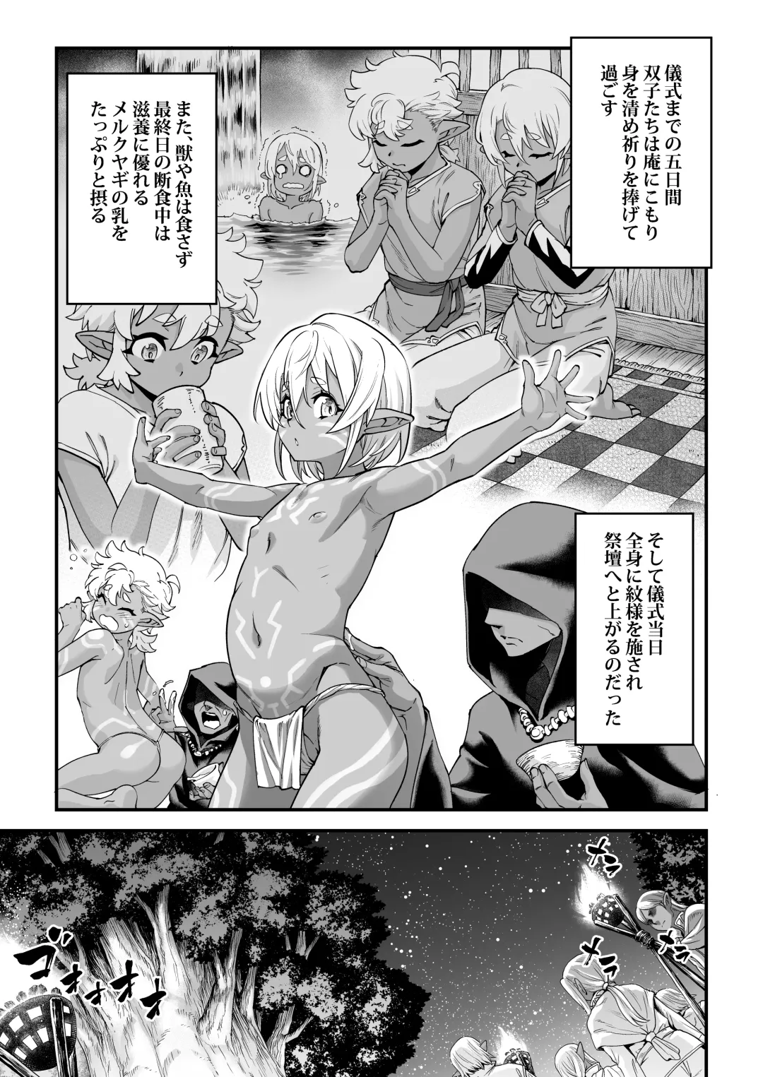 [Shiroo] Kuroi Mori no o Hanashi - Zenpen - Fhentai - Page 9