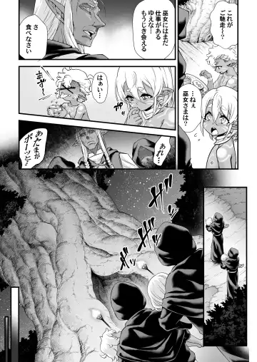 [Shiroo] Kuroi Mori no o Hanashi - Zenpen - Fhentai - Page 11
