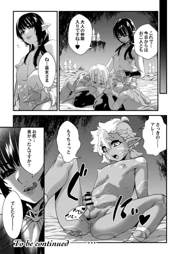 [Shiroo] Kuroi Mori no o Hanashi - Zenpen - Fhentai - Page 25