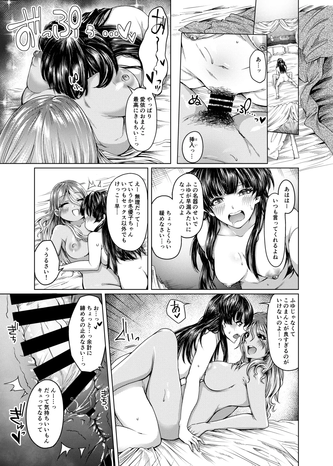 [Yawano Yawa] A place to expose "FUYUKO" Fhentai - Page 17