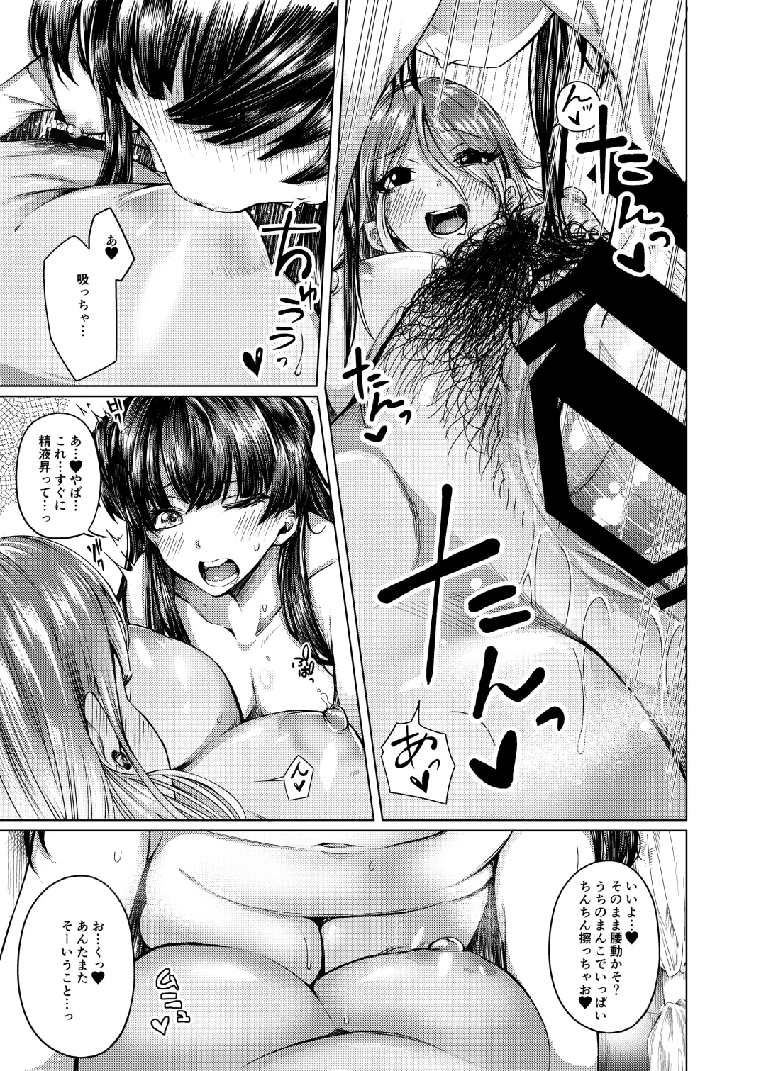 [Yawano Yawa] A place to expose "FUYUKO" Fhentai - Page 21