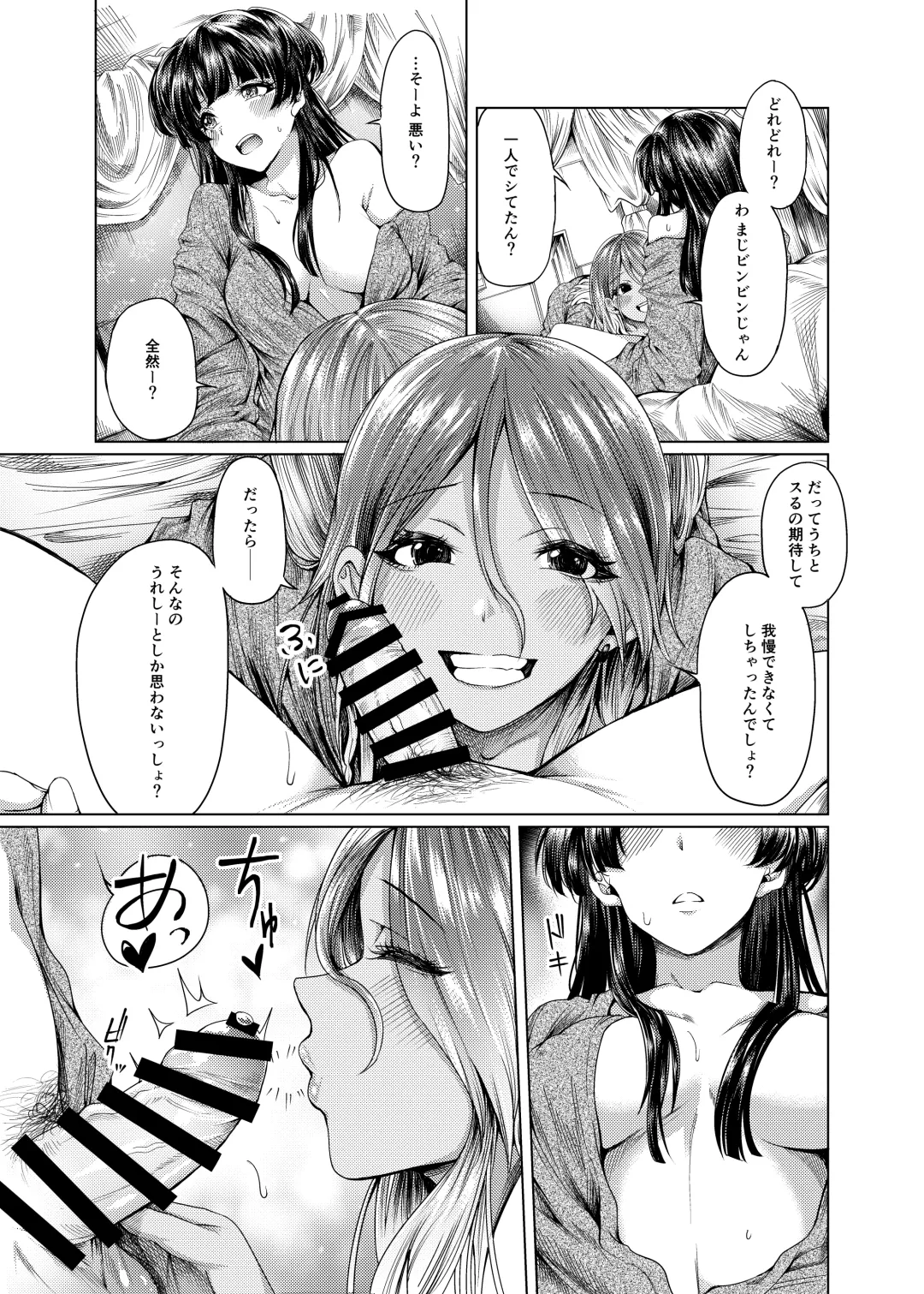 [Yawano Yawa] A place to expose "FUYUKO" Fhentai - Page 9