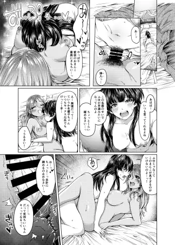 [Yawano Yawa] A place to expose "FUYUKO" Fhentai - Page 17