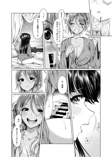 [Yawano Yawa] A place to expose "FUYUKO" Fhentai - Page 8
