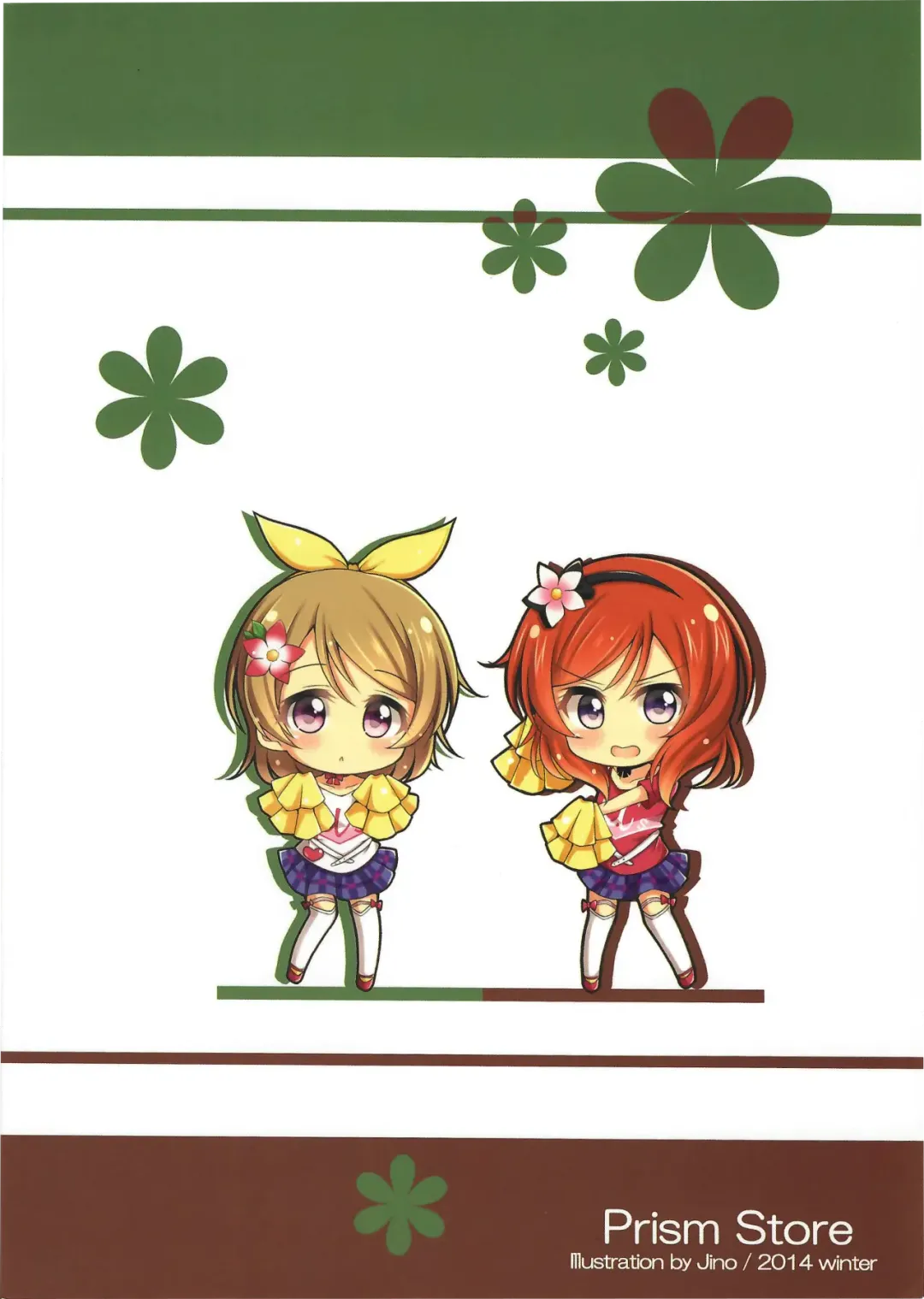 [Jino] Watashi dake no Ohime-sama Fhentai - Page 26