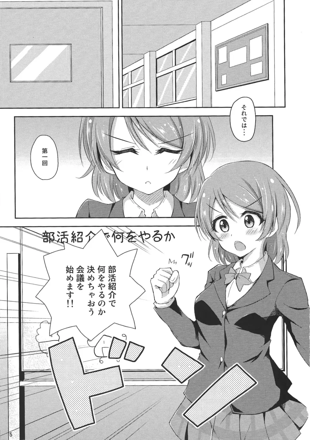 [Jino] Watashi dake no Ohime-sama Fhentai - Page 4