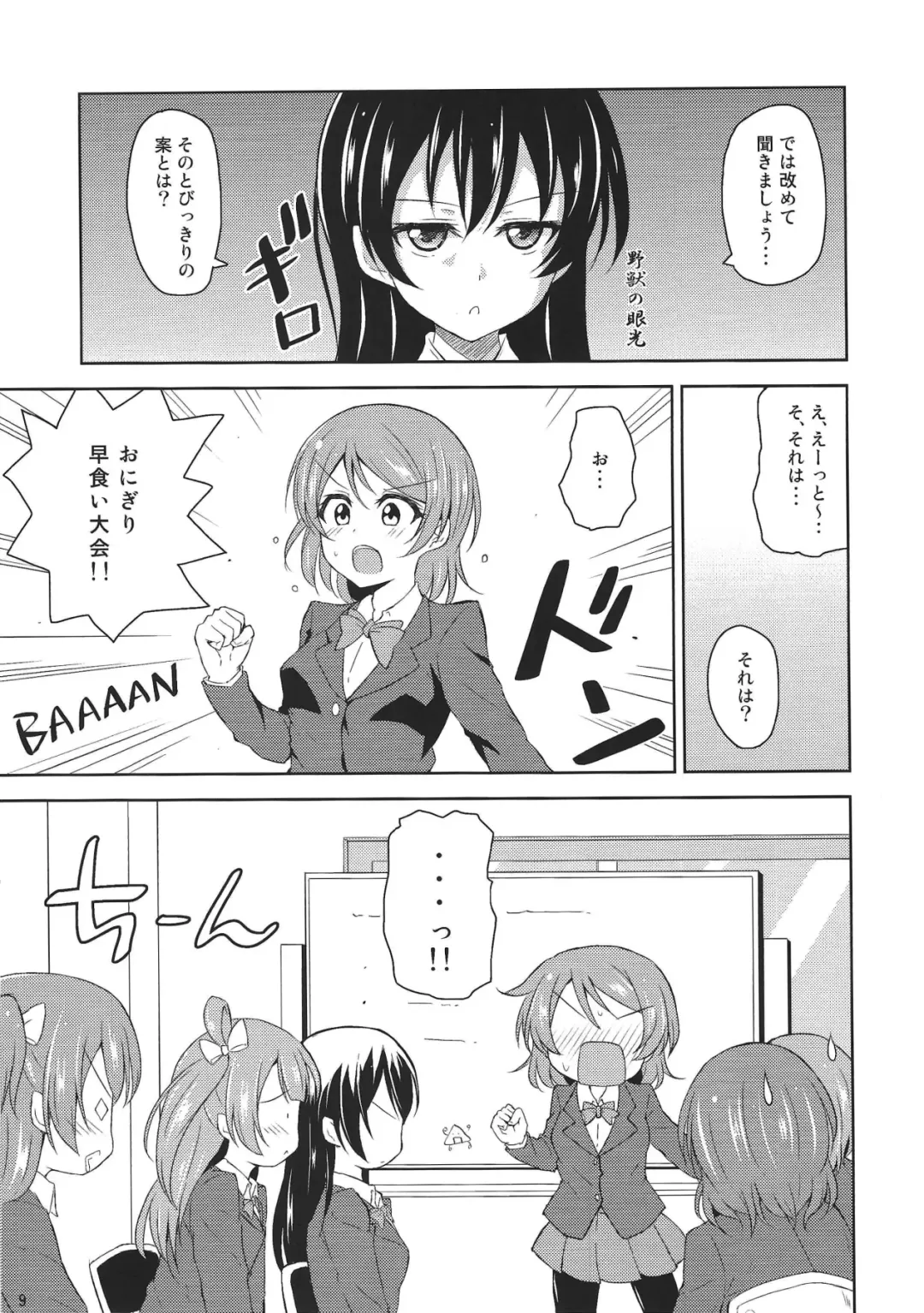 [Jino] Watashi dake no Ohime-sama Fhentai - Page 8