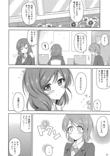 [Jino] Watashi dake no Ohime-sama Fhentai - Page 11