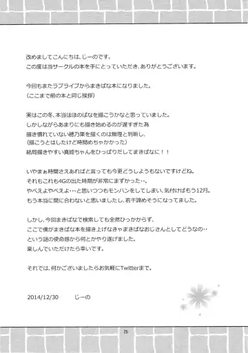 [Jino] Watashi dake no Ohime-sama Fhentai - Page 24