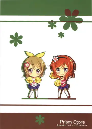 [Jino] Watashi dake no Ohime-sama Fhentai - Page 26