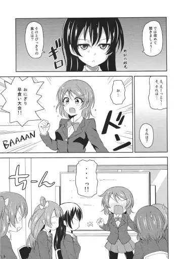 [Jino] Watashi dake no Ohime-sama Fhentai - Page 8