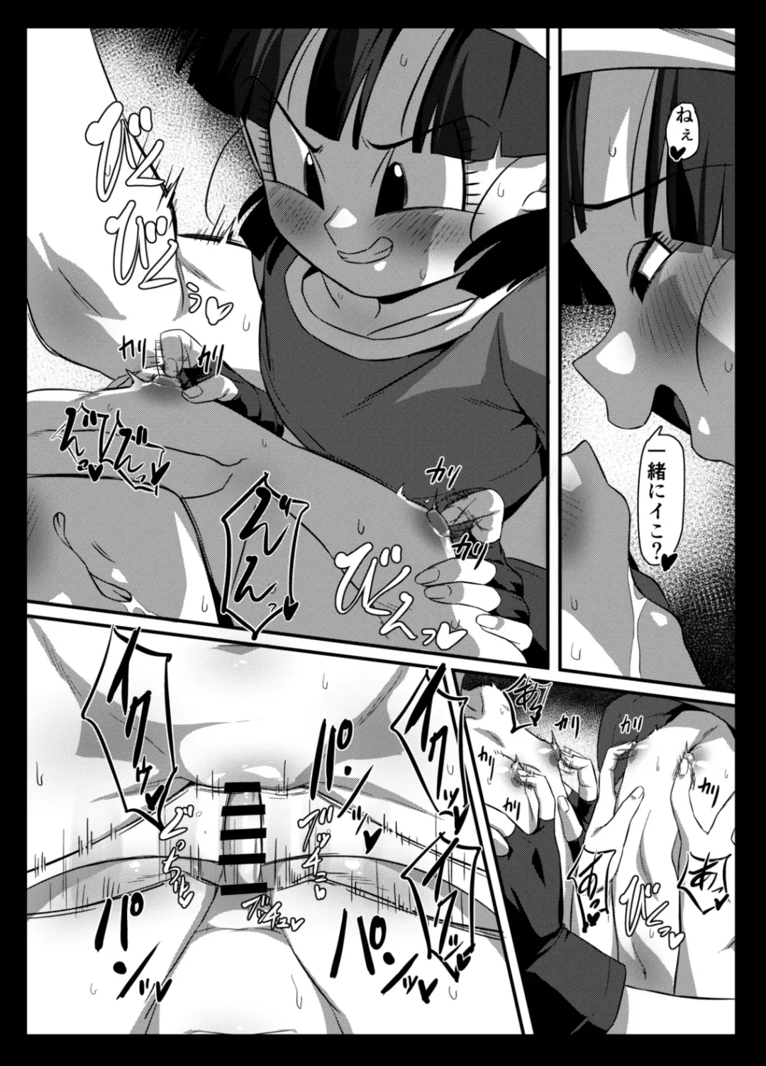 [Rom] Seme Pan 2 Fhentai - Page 22