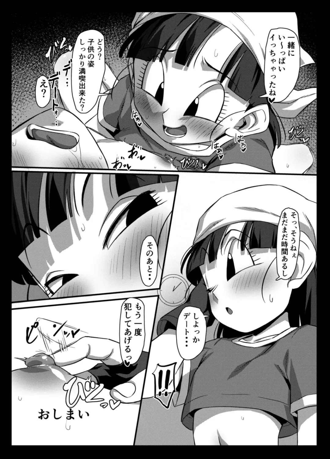 [Rom] Seme Pan 2 Fhentai - Page 24