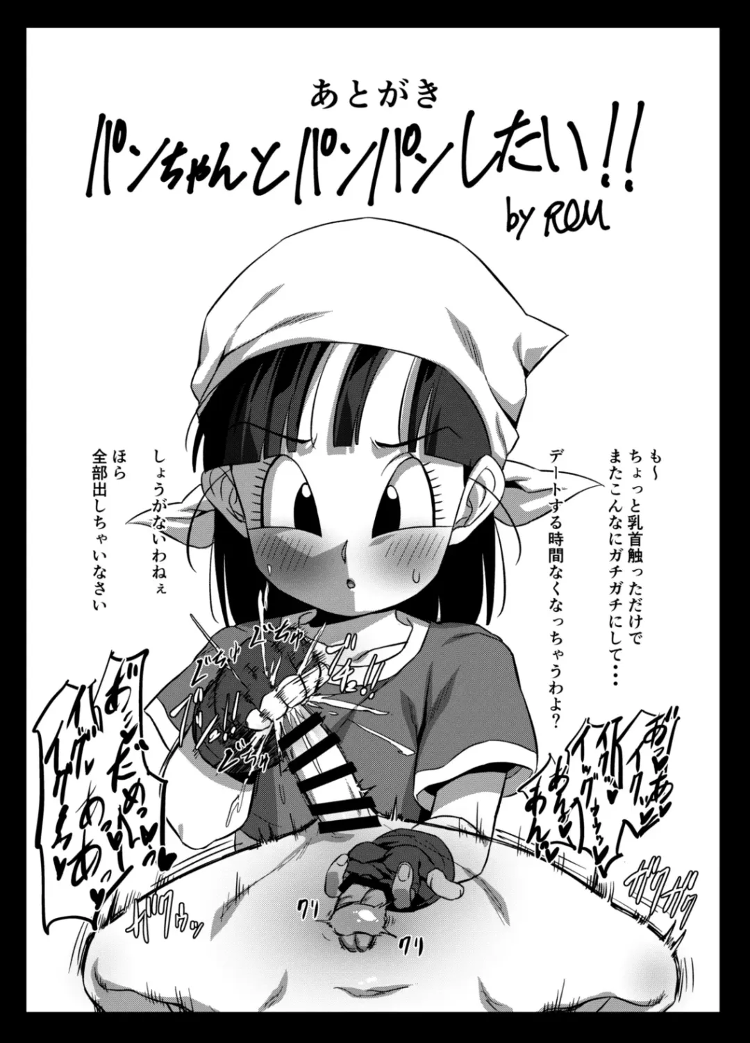 [Rom] Seme Pan 2 Fhentai - Page 25