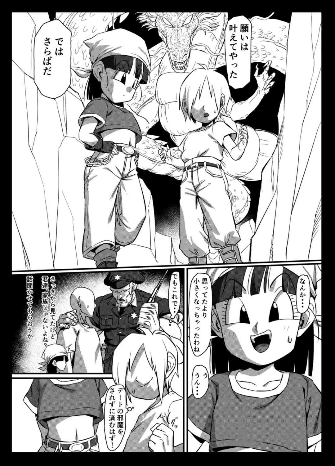 [Rom] Seme Pan 2 Fhentai - Page 4