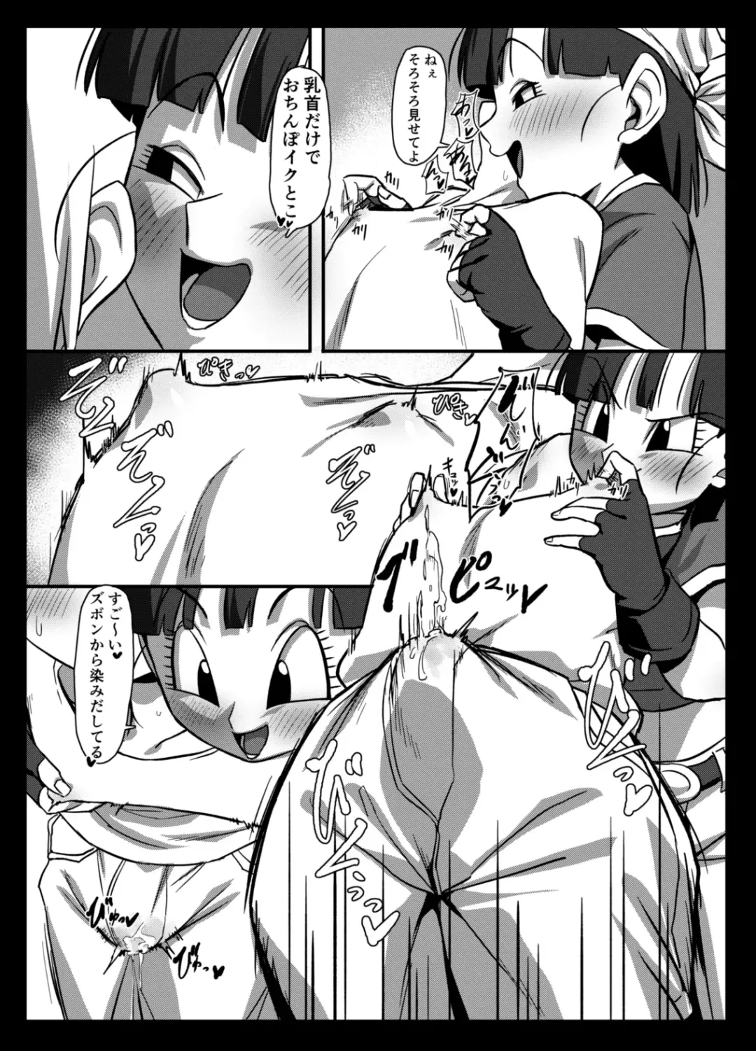 [Rom] Seme Pan 2 Fhentai - Page 8