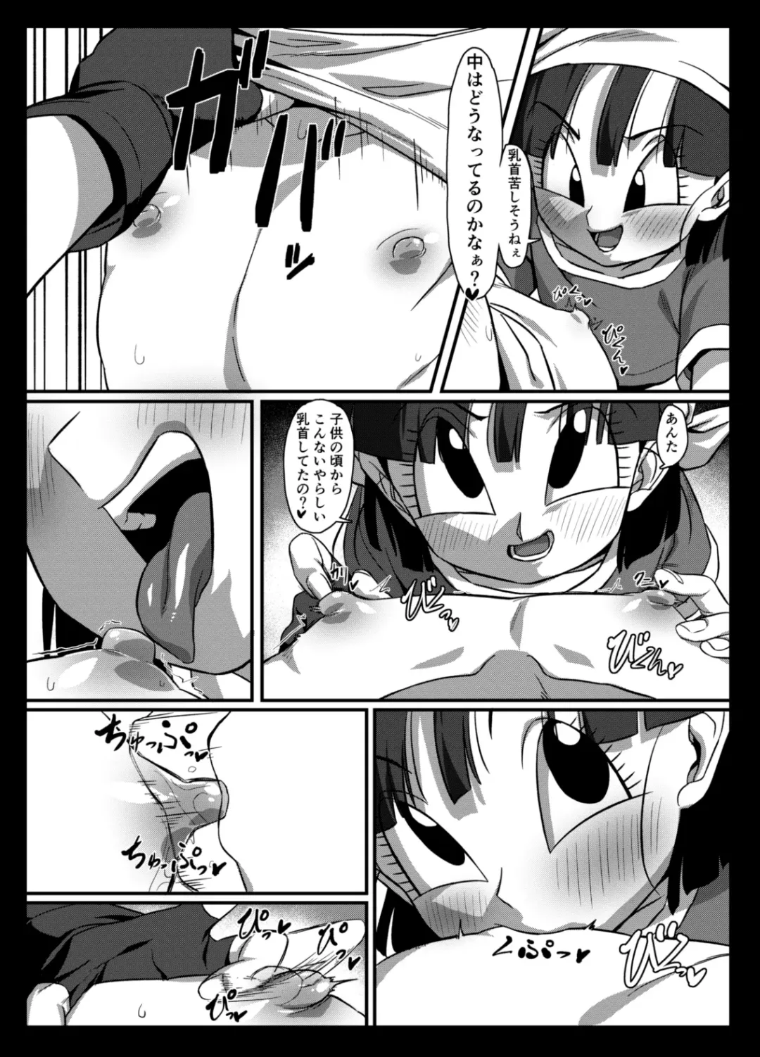 [Rom] Seme Pan 2 Fhentai - Page 9