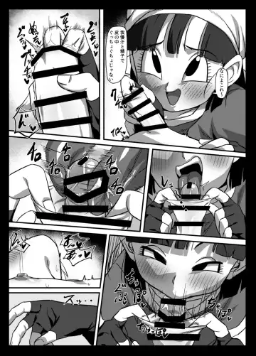 [Rom] Seme Pan 2 Fhentai - Page 11