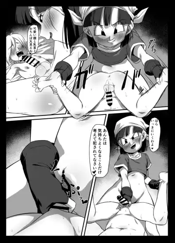 [Rom] Seme Pan 2 Fhentai - Page 19