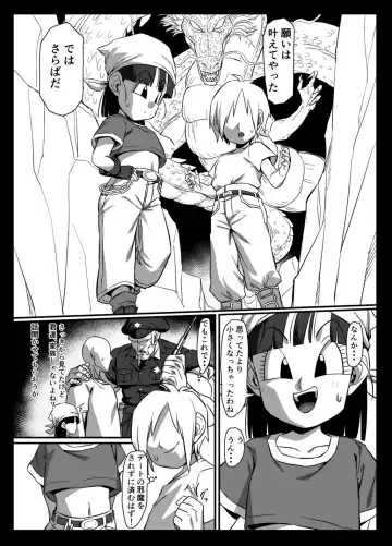 [Rom] Seme Pan 2 Fhentai - Page 4