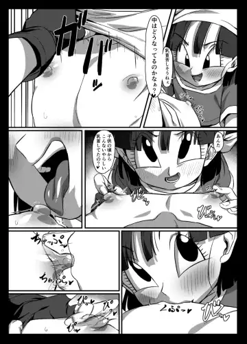 [Rom] Seme Pan 2 Fhentai - Page 9