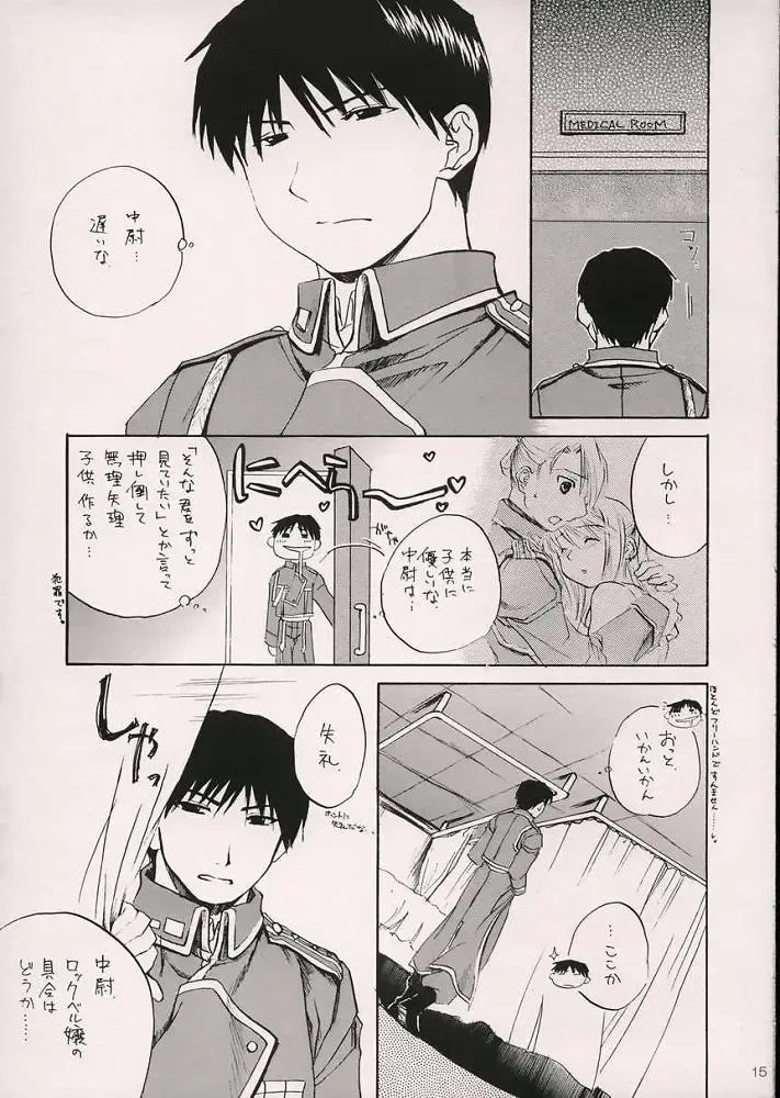 [Ariki Mau - Kashiwabara Sakae] Deep Magenta Fhentai - Page 14