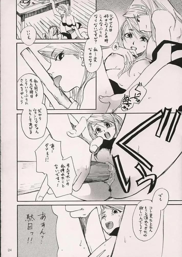 [Ariki Mau - Kashiwabara Sakae] Deep Magenta Fhentai - Page 23