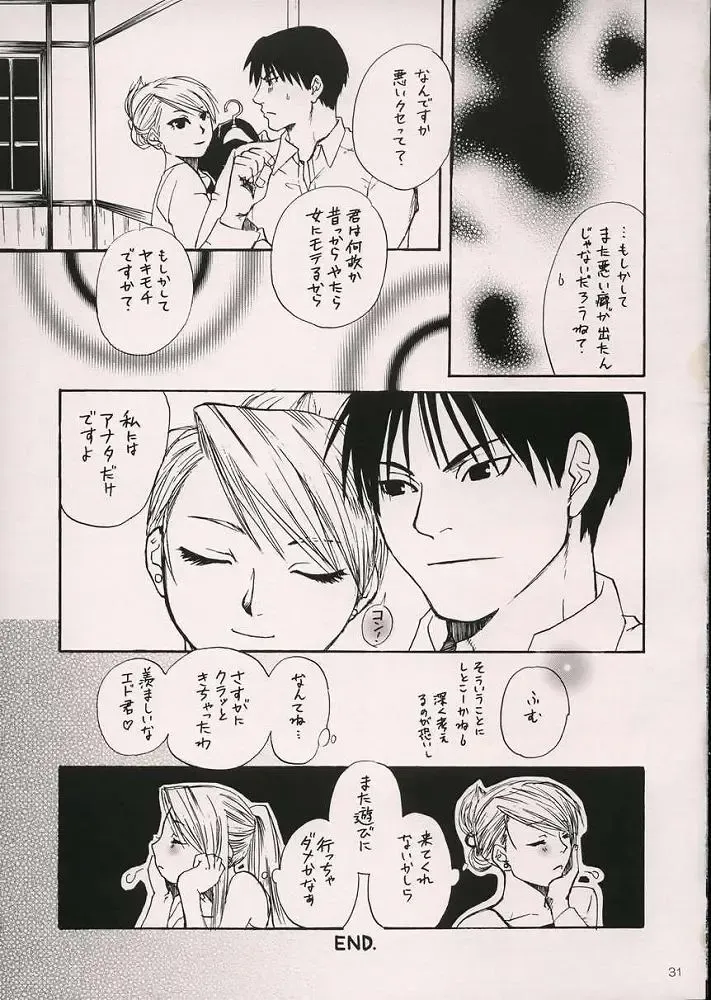 [Ariki Mau - Kashiwabara Sakae] Deep Magenta Fhentai - Page 30