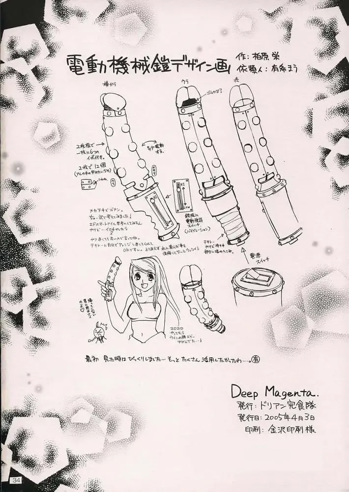 [Ariki Mau - Kashiwabara Sakae] Deep Magenta Fhentai - Page 33